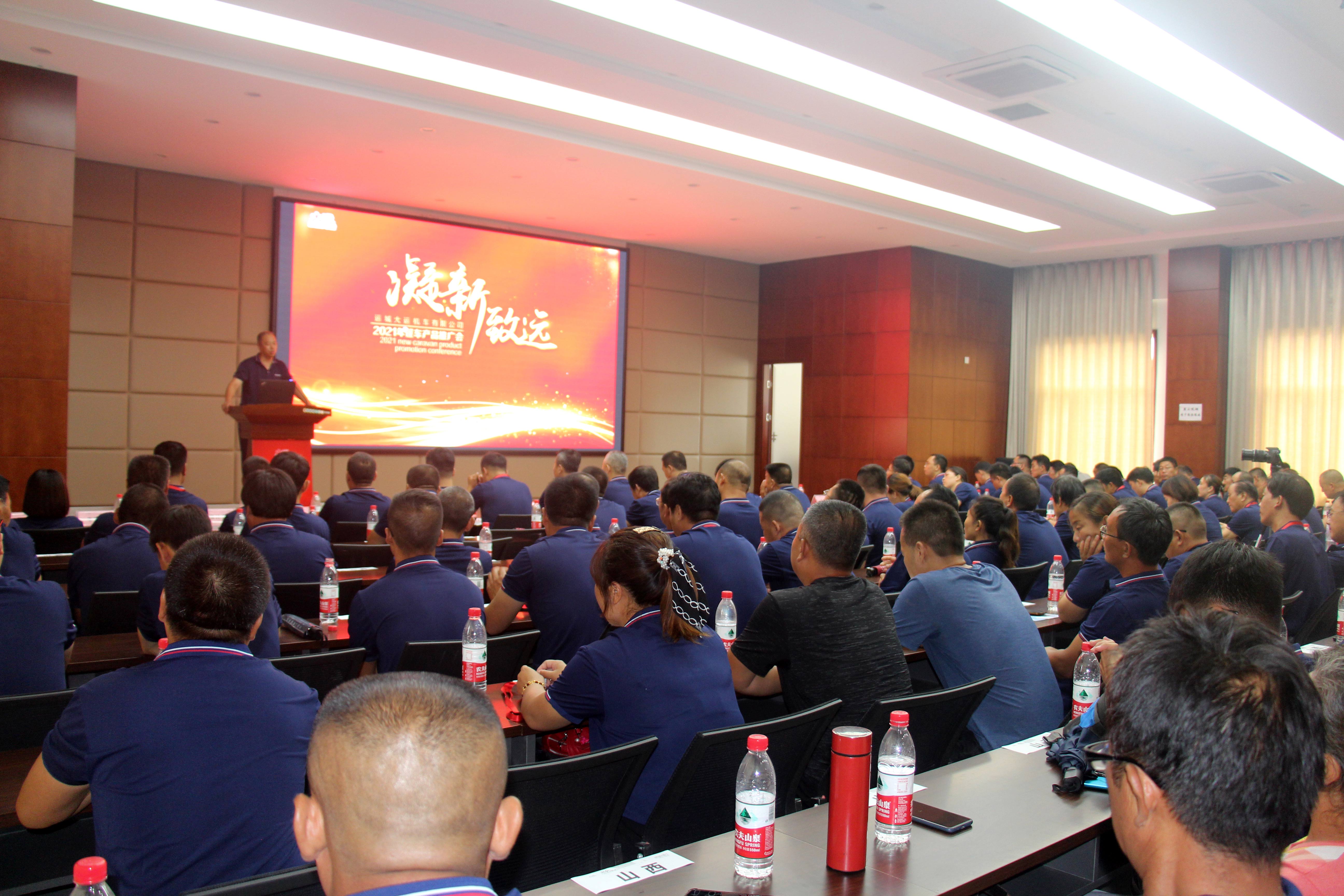 凝新方能致遠(yuǎn)，初心秉承擔(dān)當(dāng)—— 運(yùn)城大運(yùn)機(jī)車有限公司篷車產(chǎn)品推廣會(huì)勝利召開